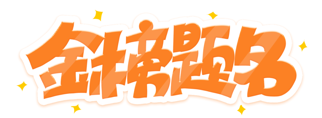 微信圖片_20250606161118.png 微信圖片_20250606161118.png