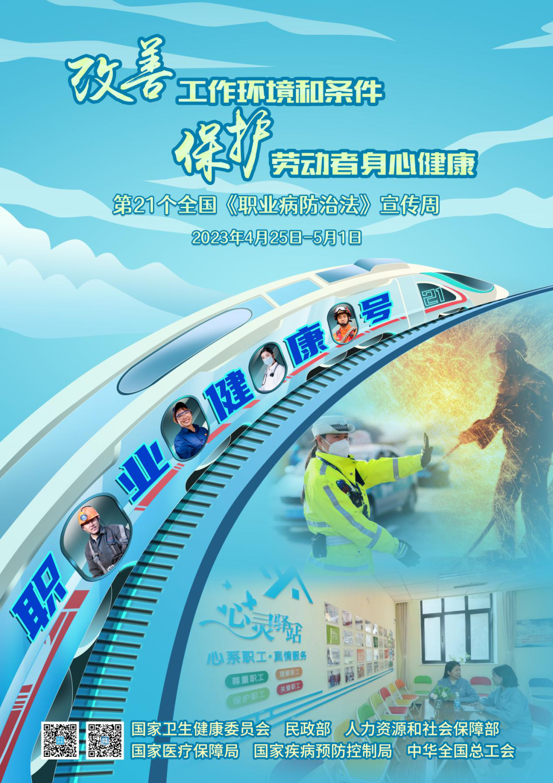 微信圖片_20230427105745.png